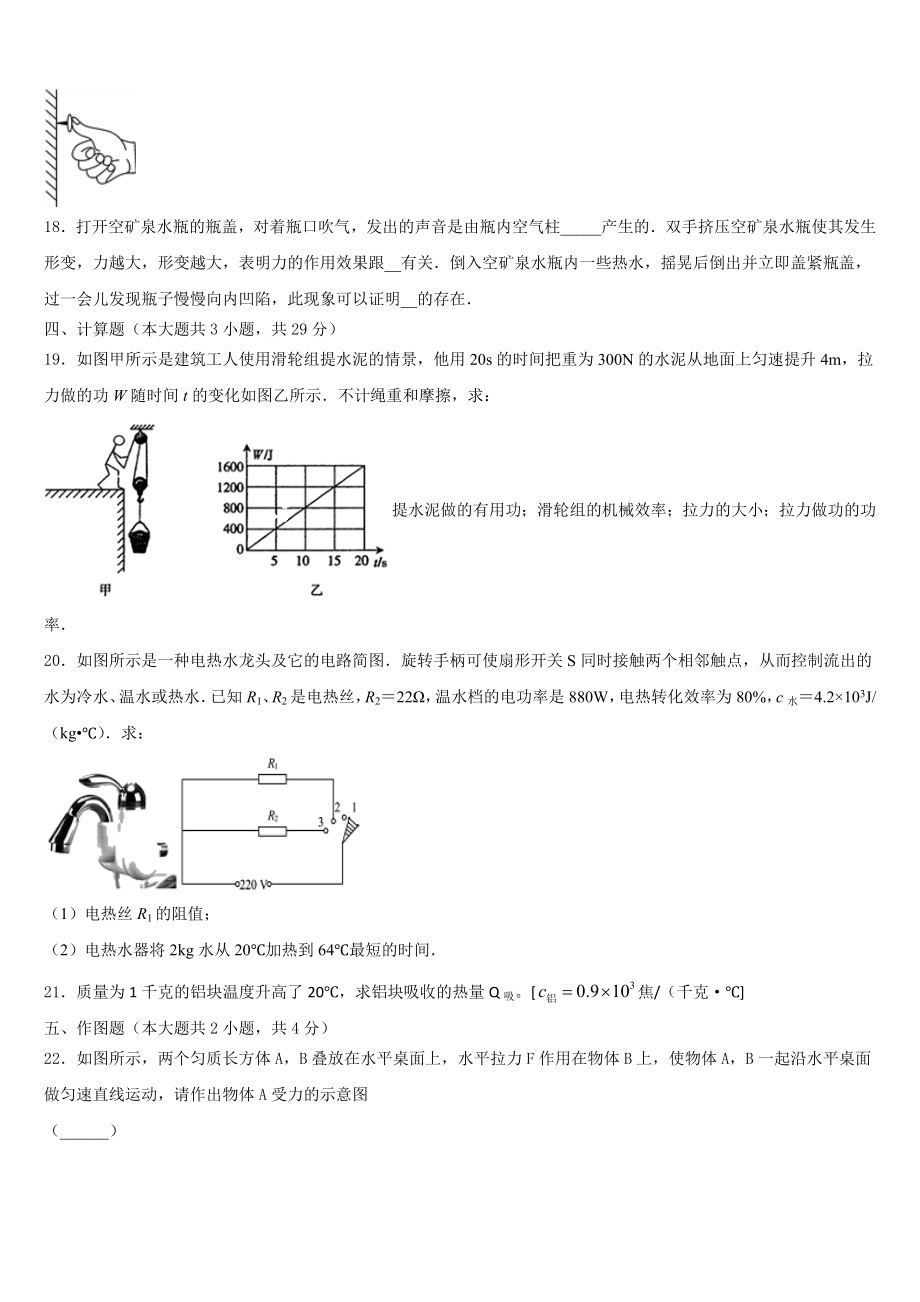 2023年北京师范大学附属中学中考物理考前最后一卷含解析