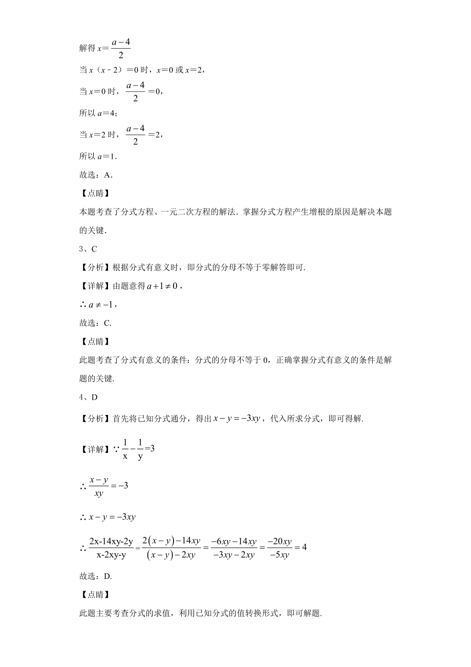 江西省宜春市丰城四中学2023-2024学年数学八年级第一学期期末统考试题含解析