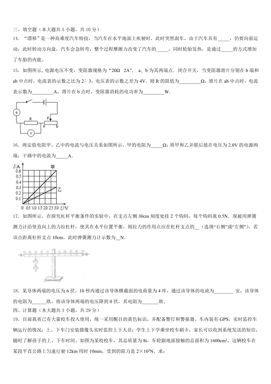 山西省稷山县2022-2023学年中考物理模试卷含解析