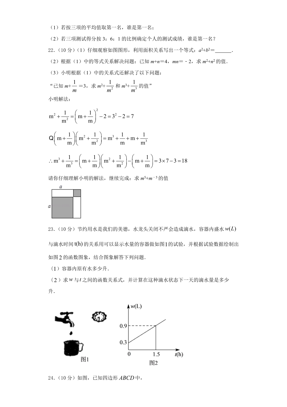 2023-2024学年四川省宜宾市中学数学八上期末经典模拟试题含解析