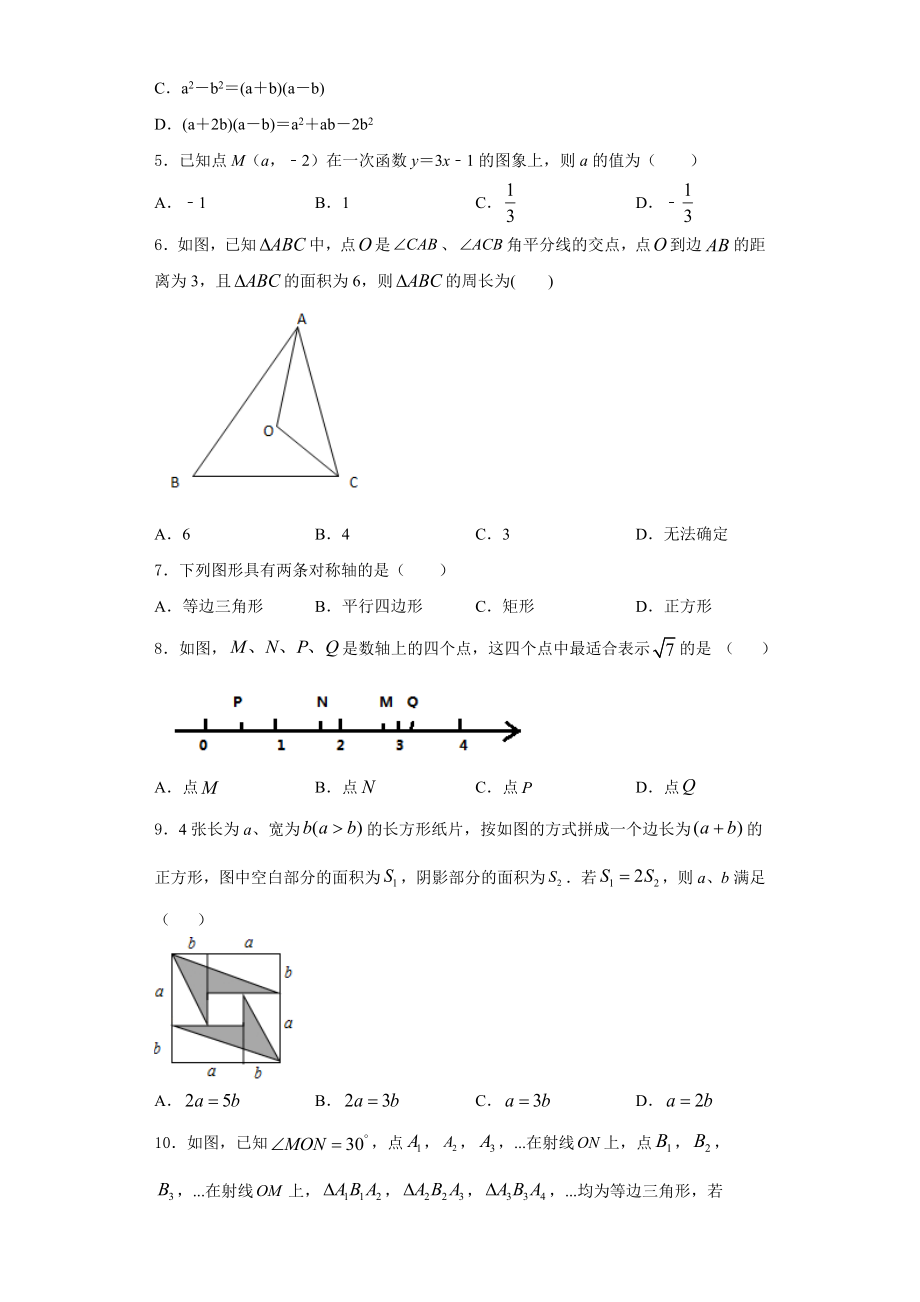 抚顺市重点中学2023-2024学年数学八年级第一学期期末检测试题含解析