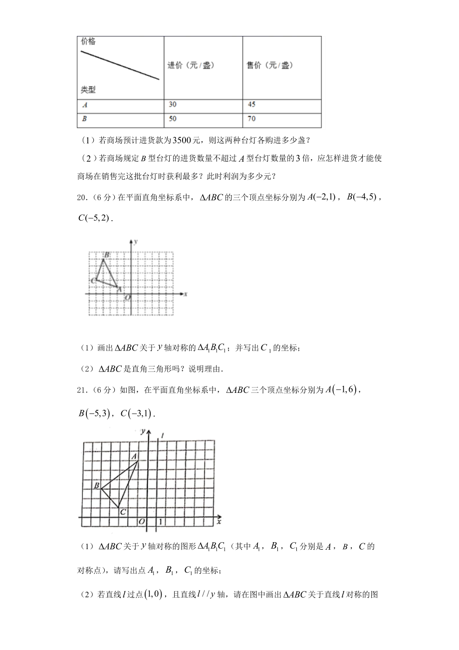 2024届西藏自治区昌吉州数学八年级第一学期期末综合测试试题含解析