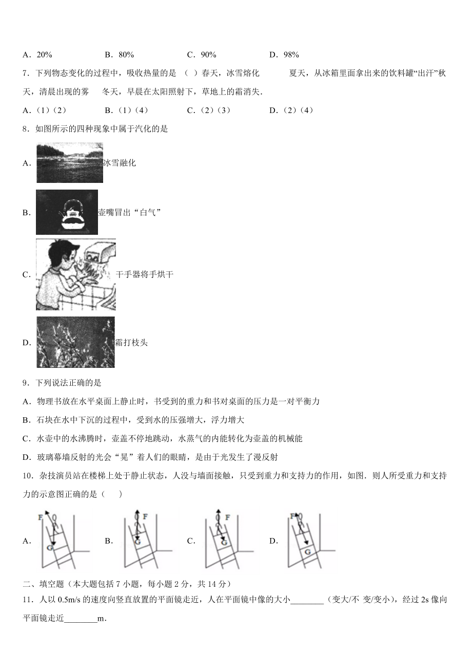 广西河池市巴马县重点中学2023年中考物理考前最后一卷含解析