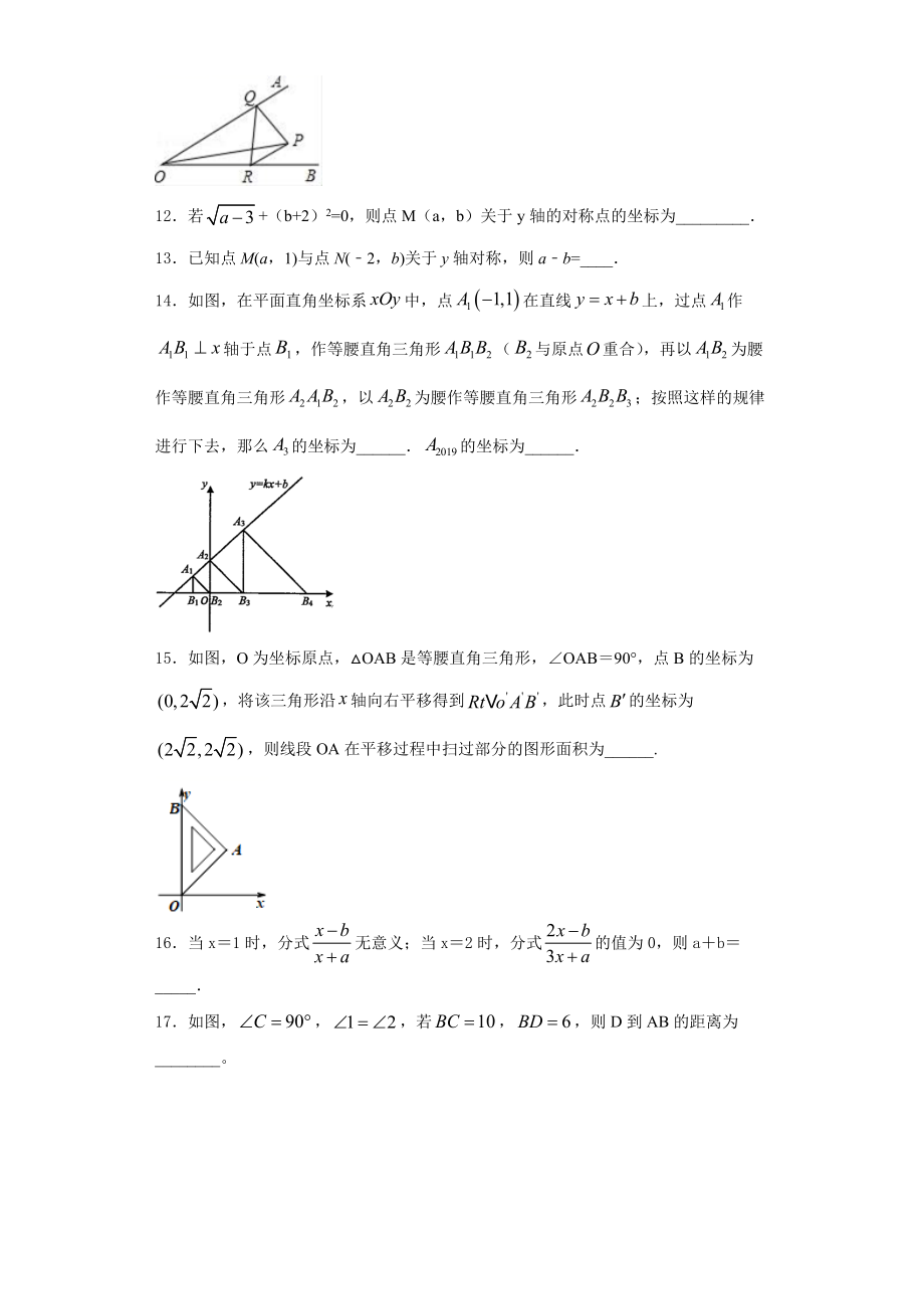 2023-2024学年福建省平和第一中学数学八年级第一学期期末经典模拟试题含解析