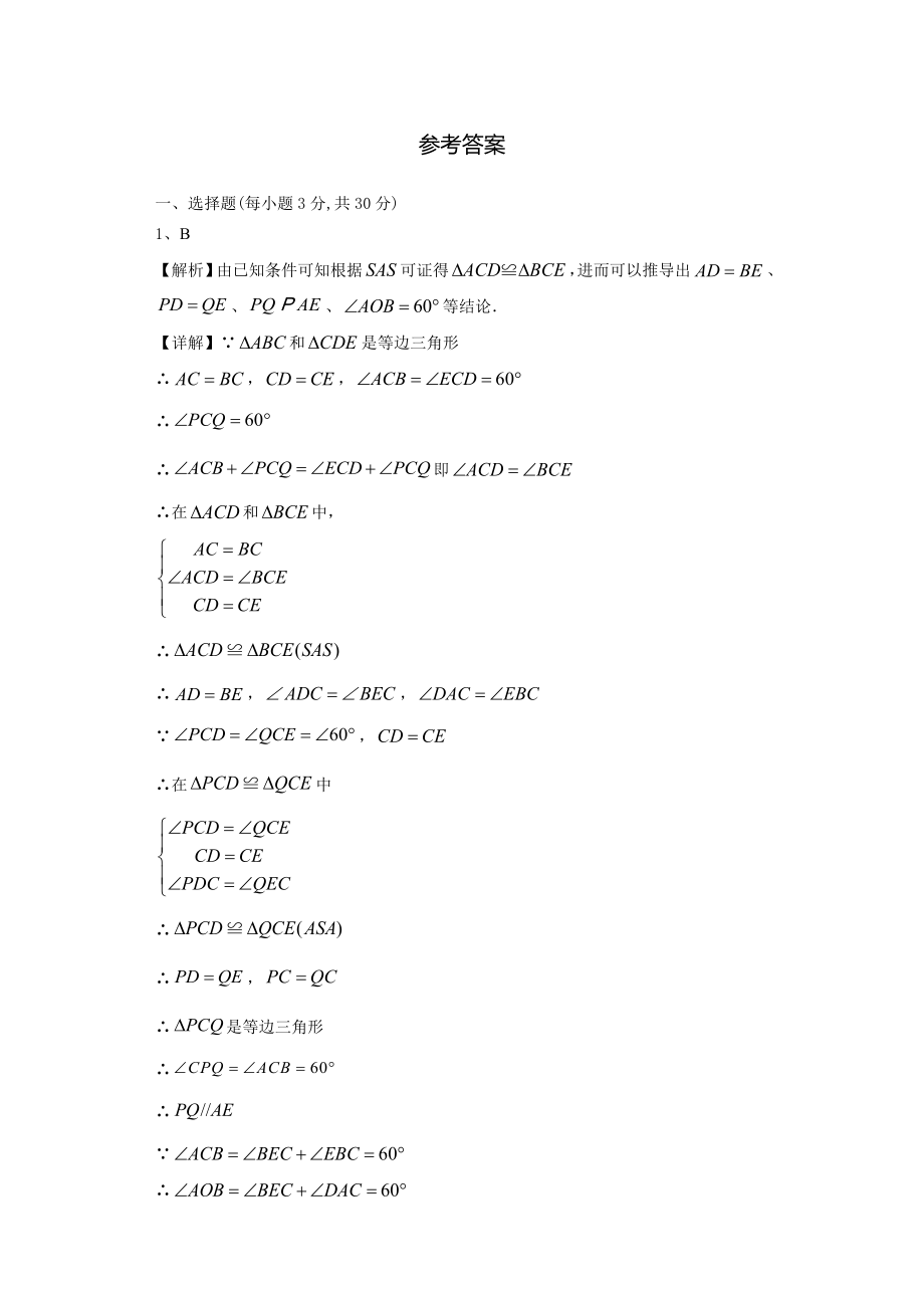 2023-2024学年福建省平和第一中学数学八年级第一学期期末经典模拟试题含解析