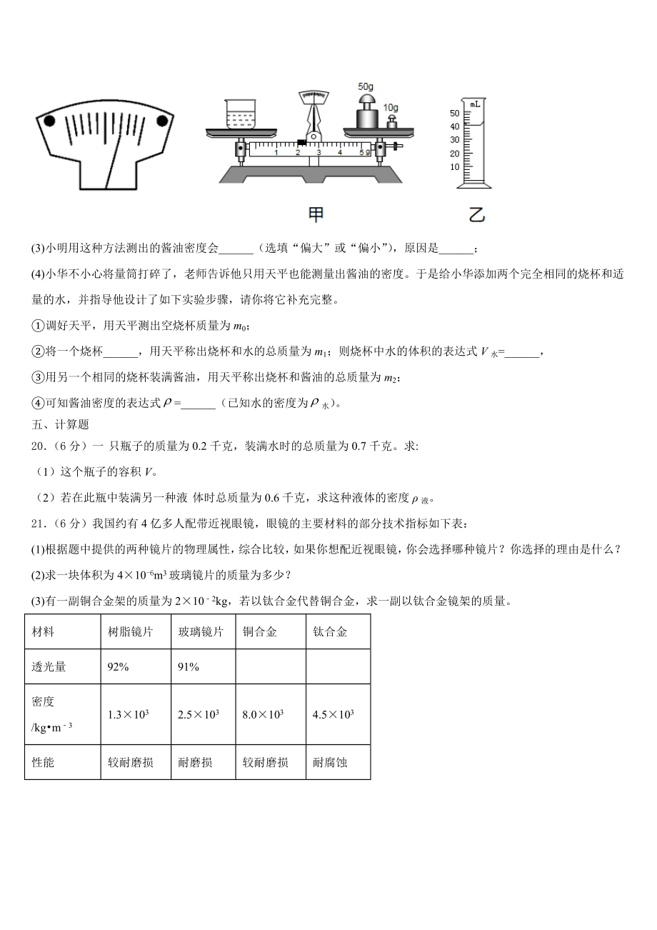 2023-2024学年云南省昆明市八校八年级物理第一学期期末学业质量监测试题含解析