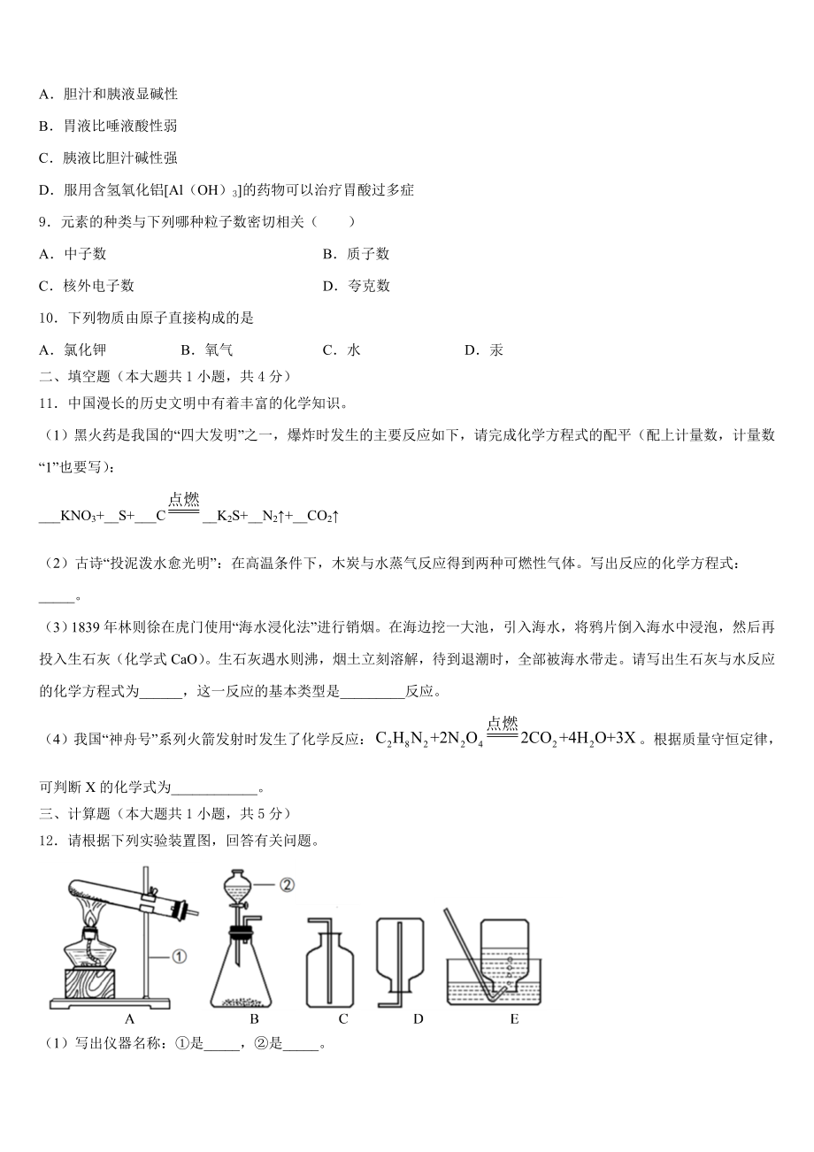 2023年江苏省扬州市邵樊片化学九年级第一学期期末预测试题含解析