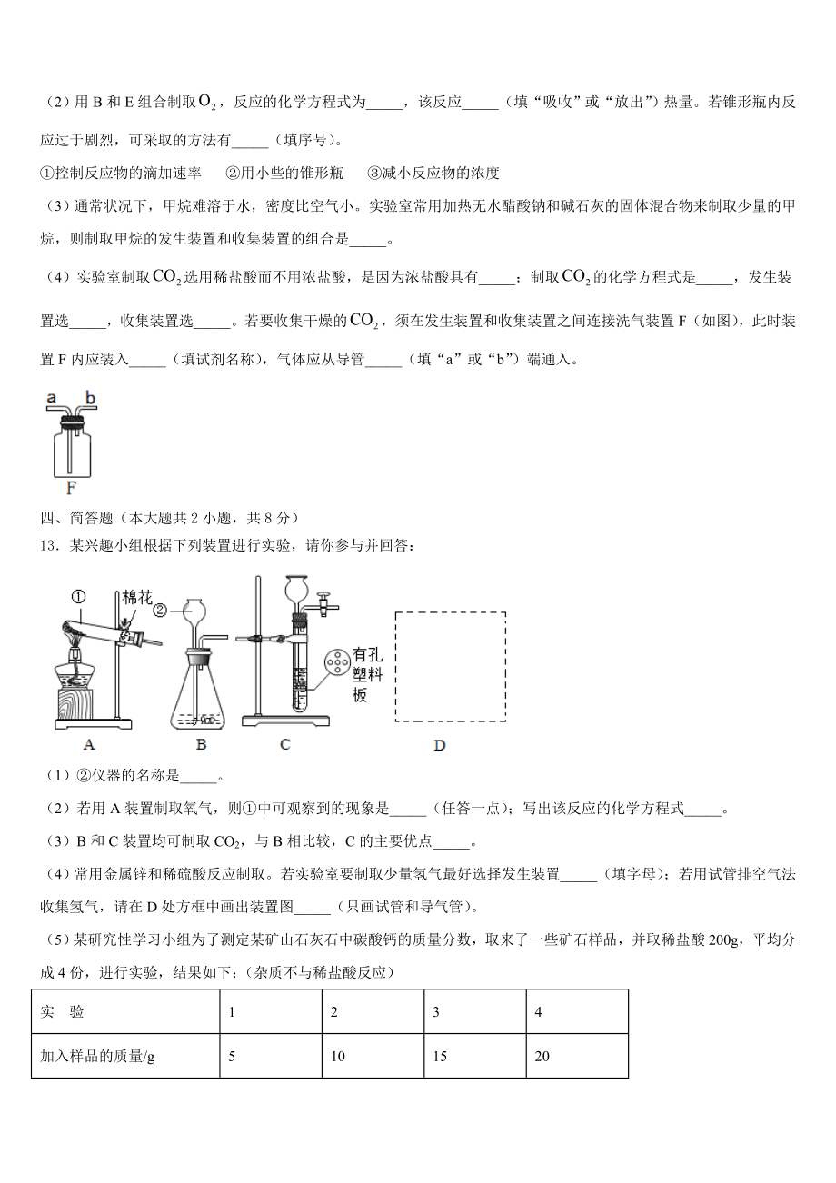 2023年江苏省扬州市邵樊片化学九年级第一学期期末预测试题含解析