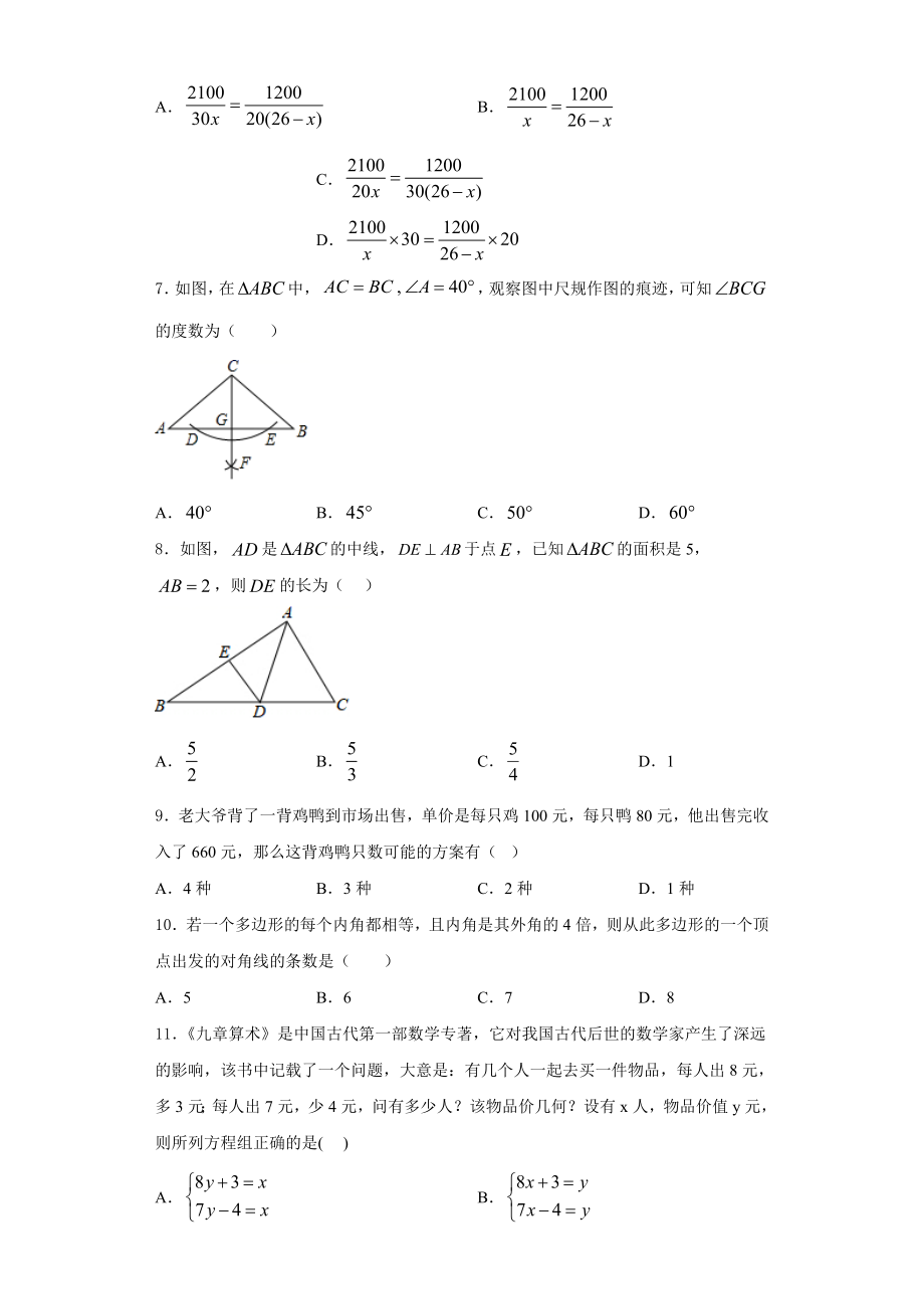 2023年山东省青岛市集团校联考八年级数学第一学期期末调研模拟试题含解析