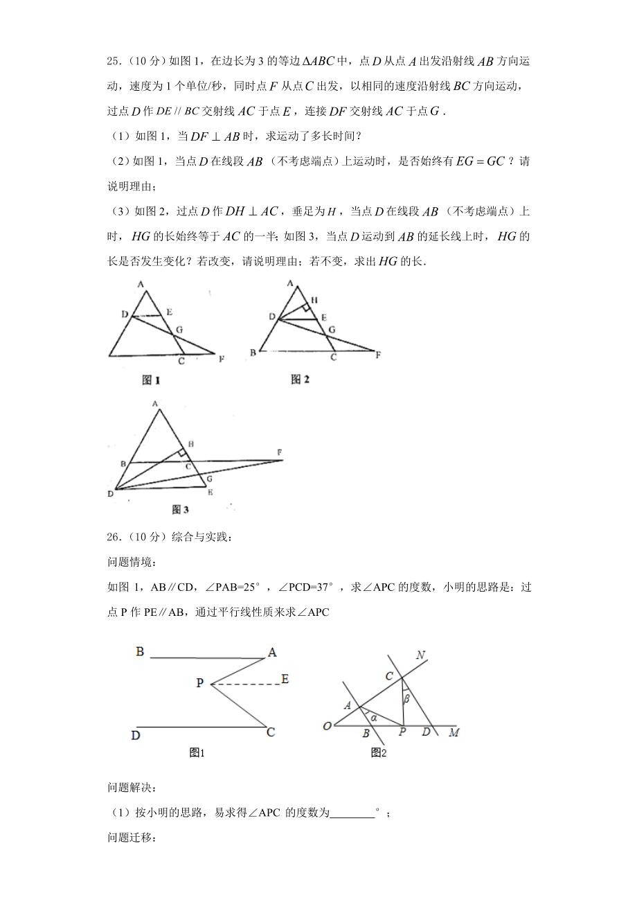 四川省德阳市旌阳区2023-2024学年数学八上期末达标测试试题含解析