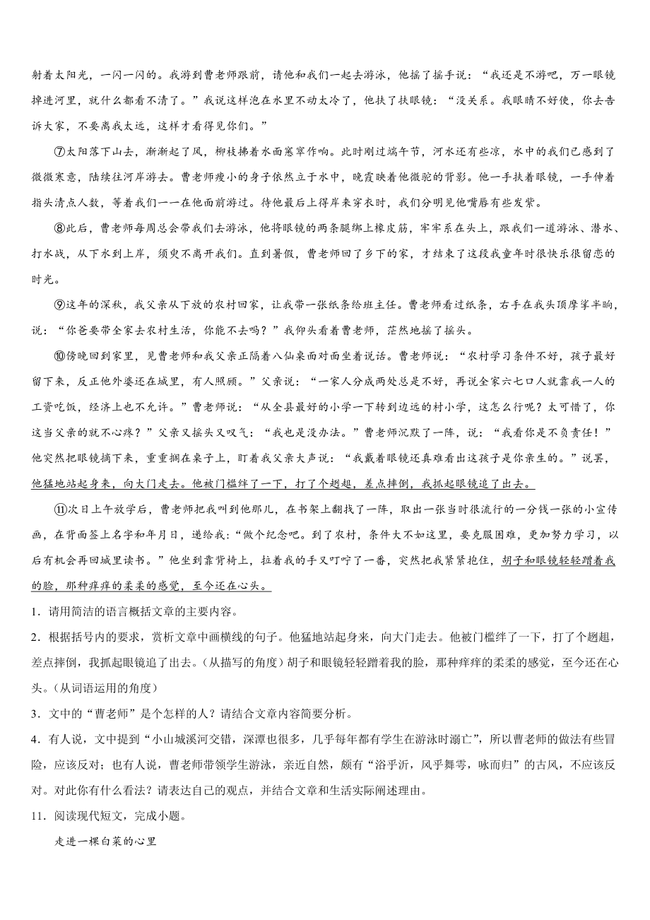 【湘教版】湖南省岳阳市君山区重点达标名校2023届十校联考最后语文试题含解析