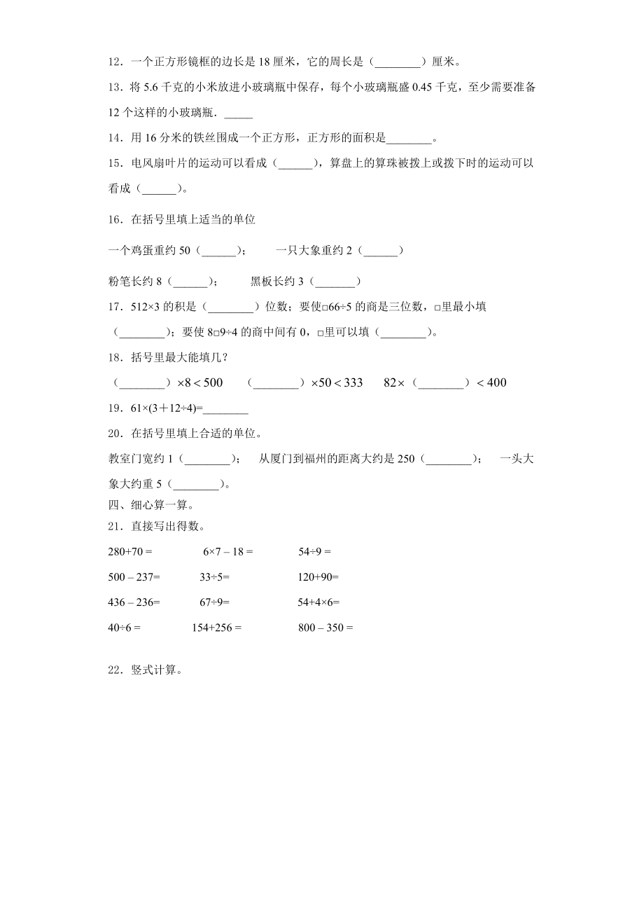 2023-2024学年河南省平顶山市新华区三上数学期末经典模拟试题含解析