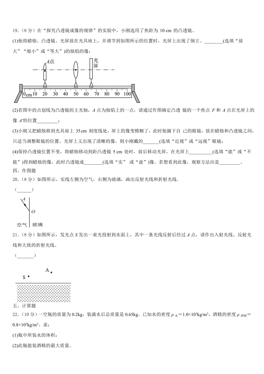 四川省资阳市安岳县2023年物理八上期末预测试题含解析