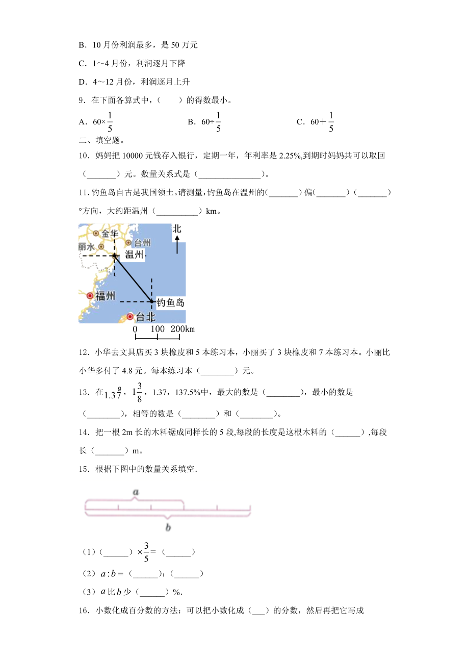 2023年河南省南阳市镇平县六年级数学第一学期期末质量跟踪监视模拟试题含解析