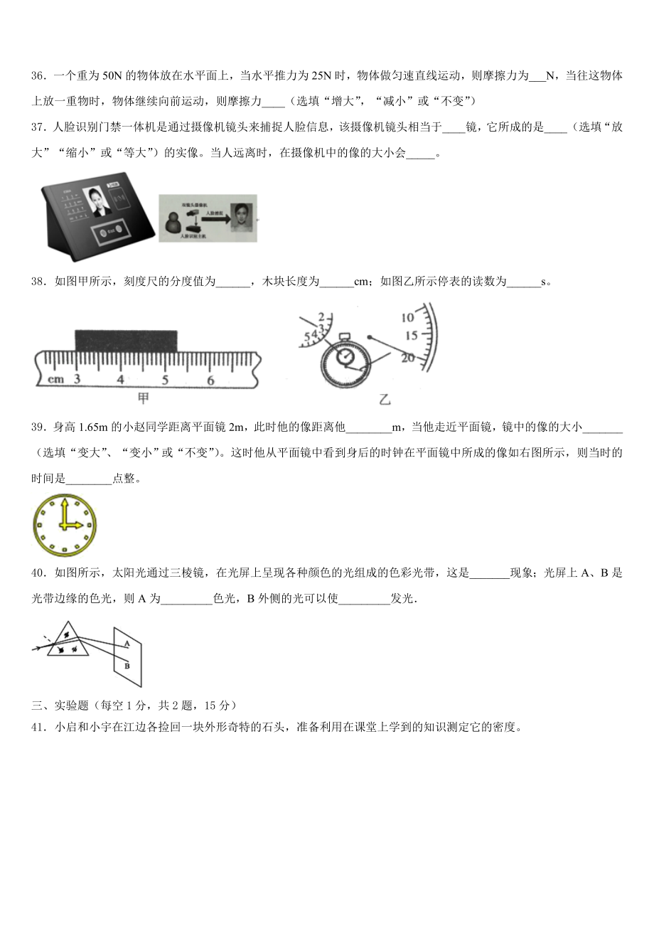 四川省资阳市2023-2024学年物理八年级第一学期期末经典模拟试题含解析