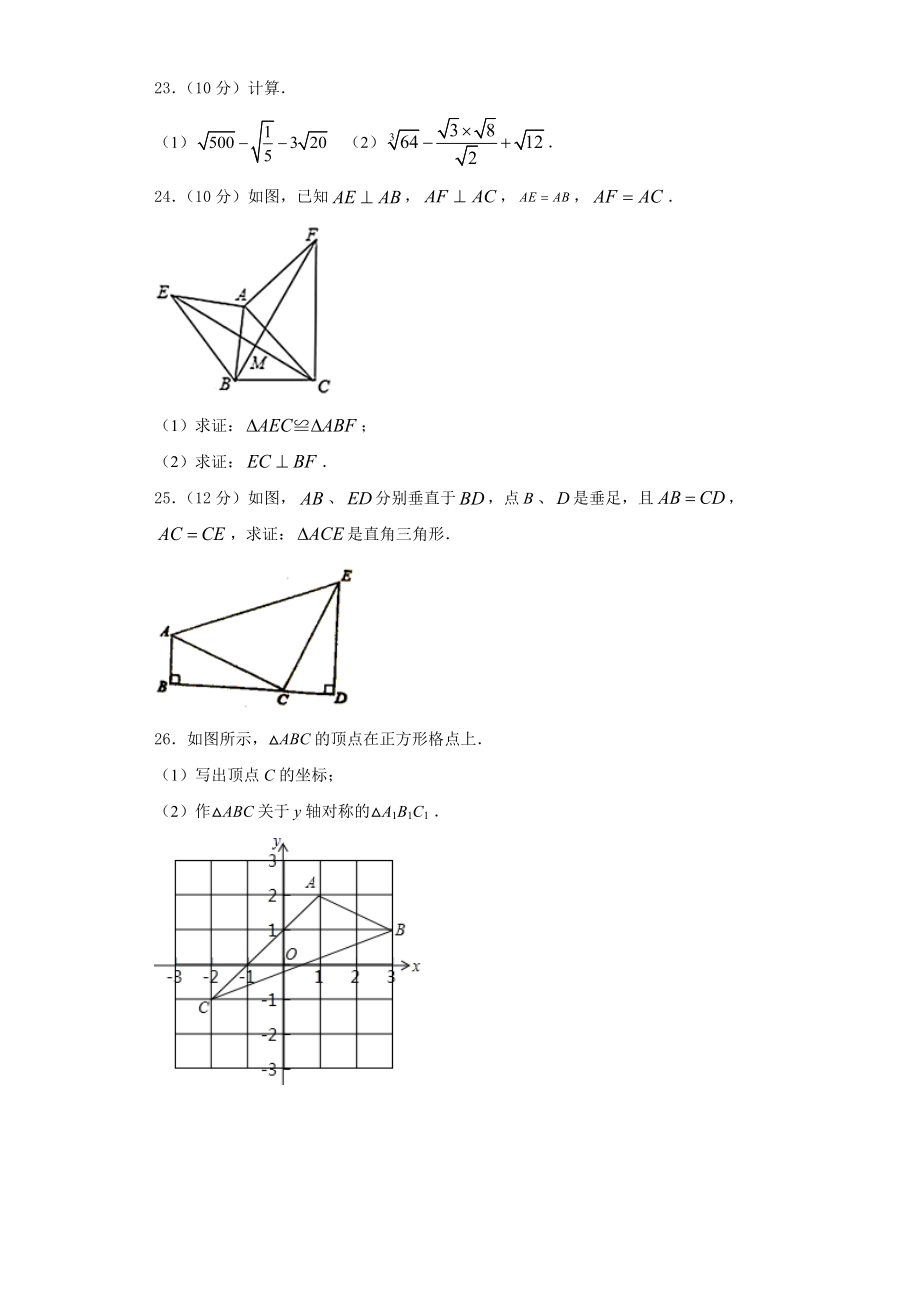 2023年河北省石家庄市栾城县八年级数学第一学期期末调研试题含解析