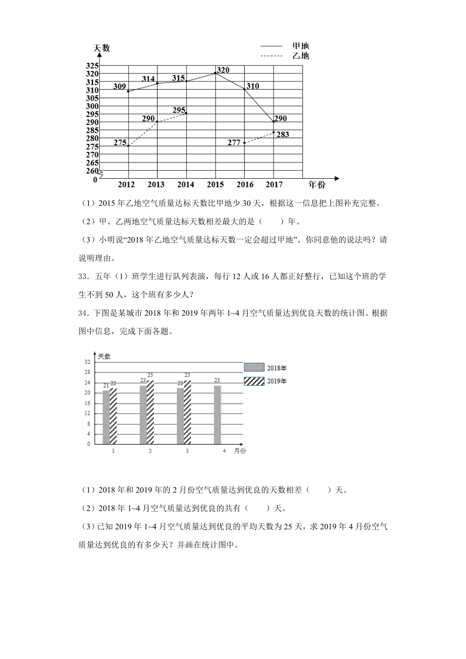 2023-2024学年陕西省汉中市洋县数学六年级第一学期期末综合测试试题含解析