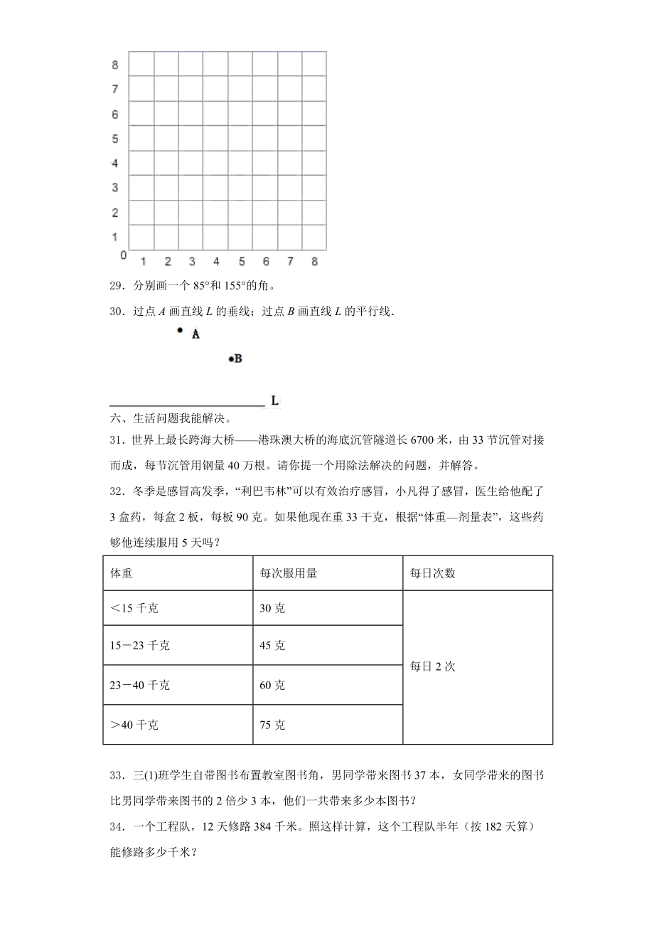 2024届河北省保定市涞源县数学四年级第一学期期末考试模拟试题含解析