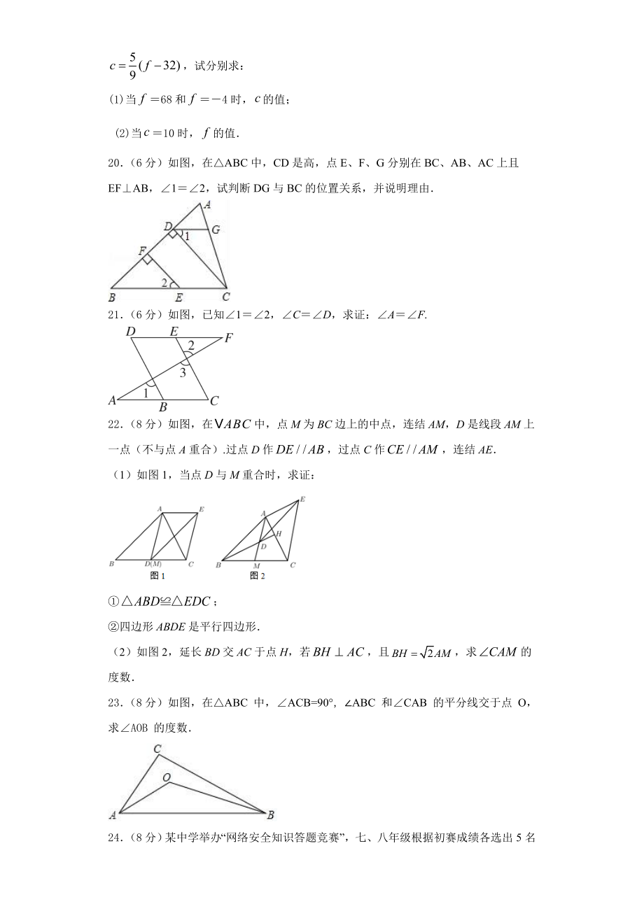 安徽省阜阳市十校联考2023年数学八年级第一学期期末经典试题含解析