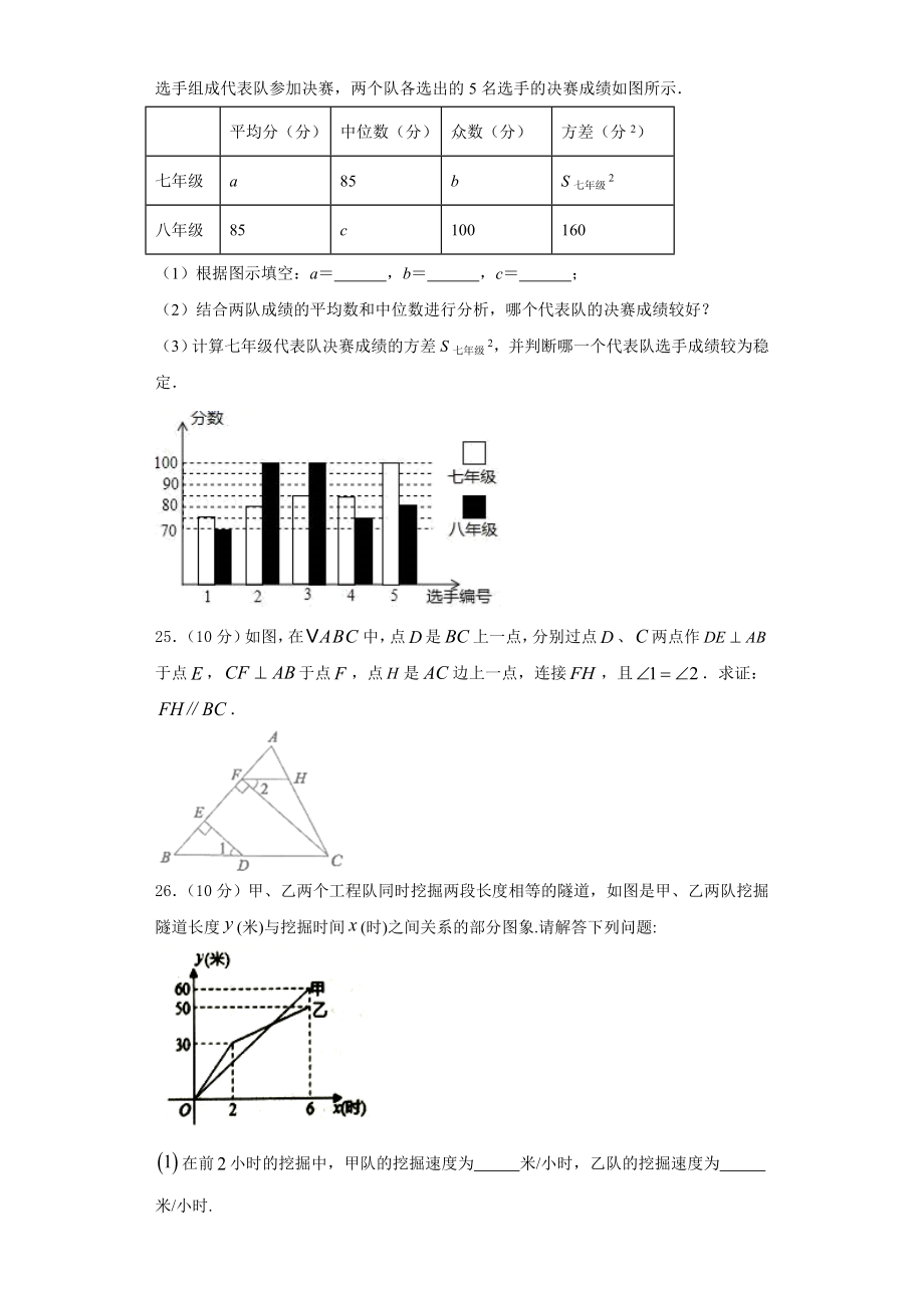 安徽省阜阳市十校联考2023年数学八年级第一学期期末经典试题含解析