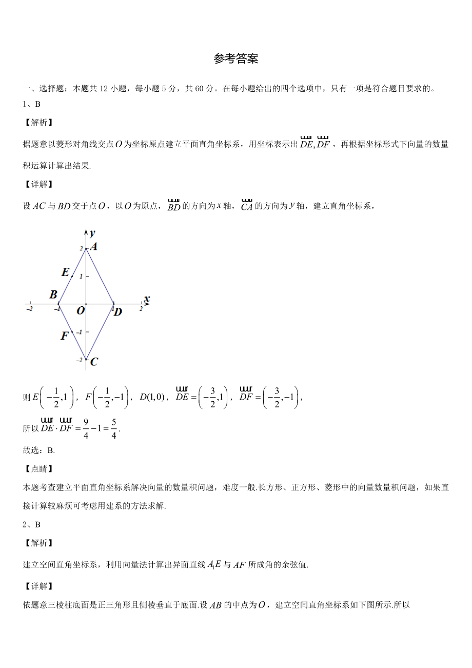 2023届中央民族大学附属中学高三数学试题二模冲刺试题（五）