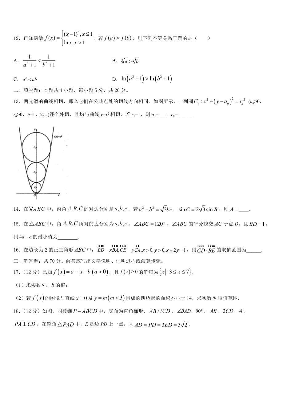 辽宁省朝阳市建平县实验中学2022-2023学年高三最后一卷数学试题