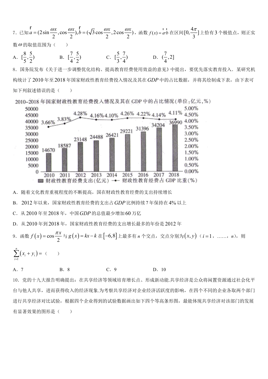 盘锦市高级中学2022-2023学年高三下学期模拟考试