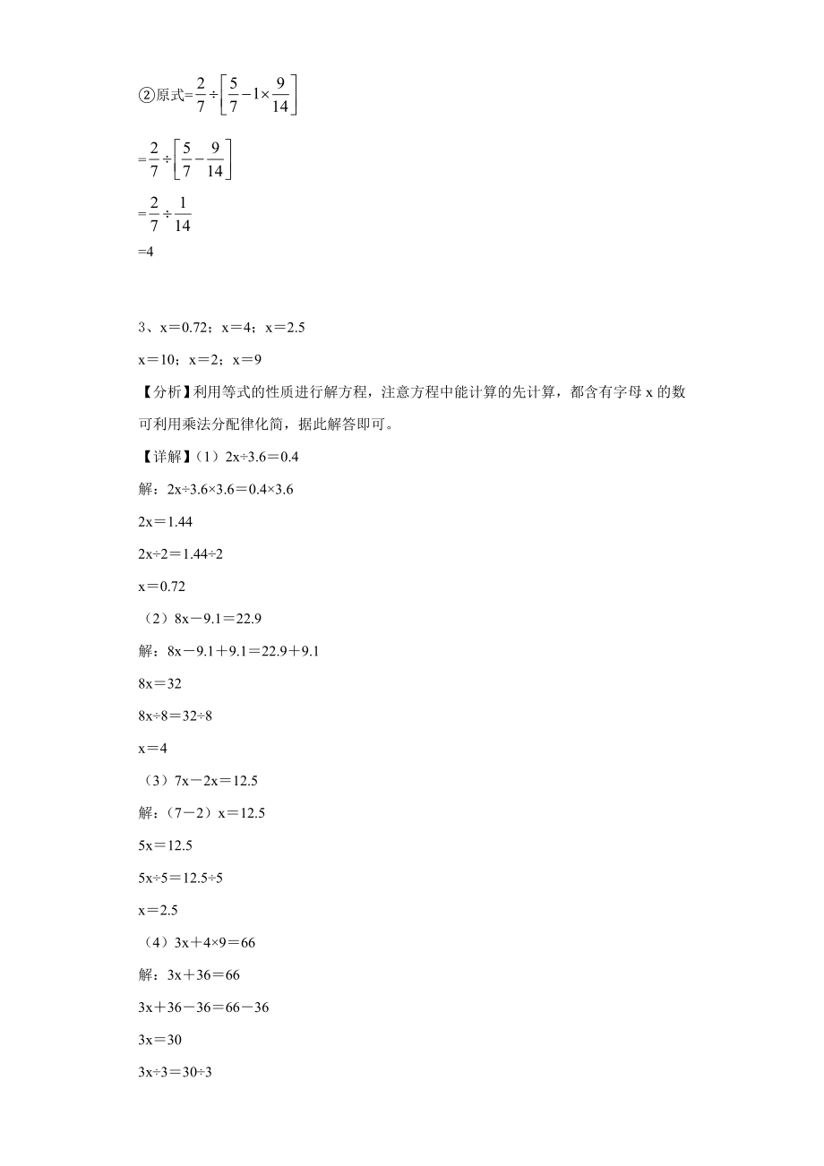 2023年宜春市万载县数学六上期末预测试题含解析