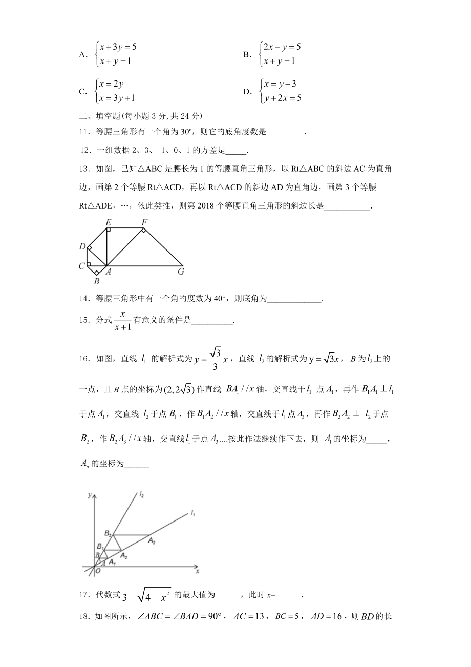 四川省德阳中江县联考2023年数学八上期末教学质量检测试题含解析