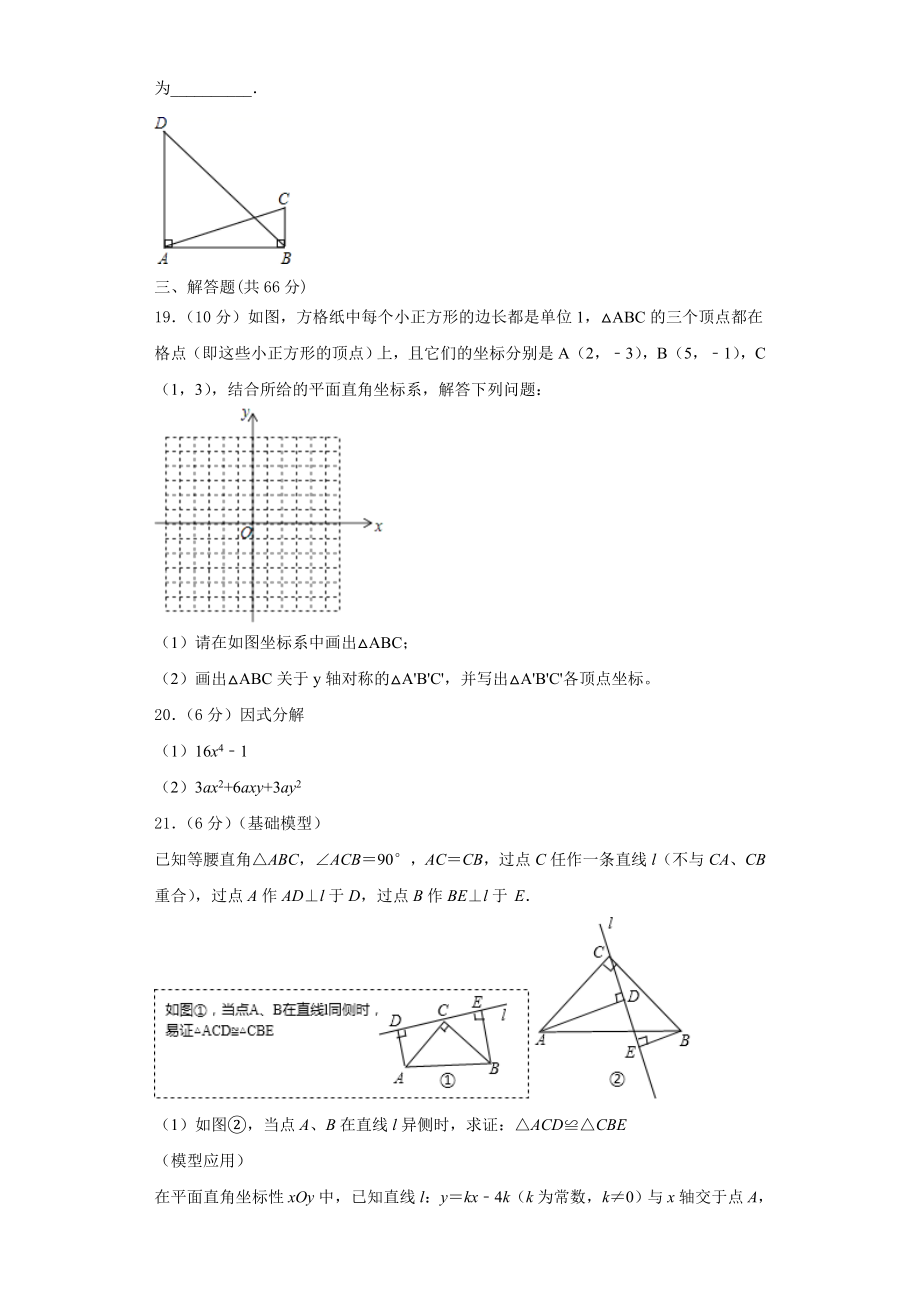 四川省德阳中江县联考2023年数学八上期末教学质量检测试题含解析