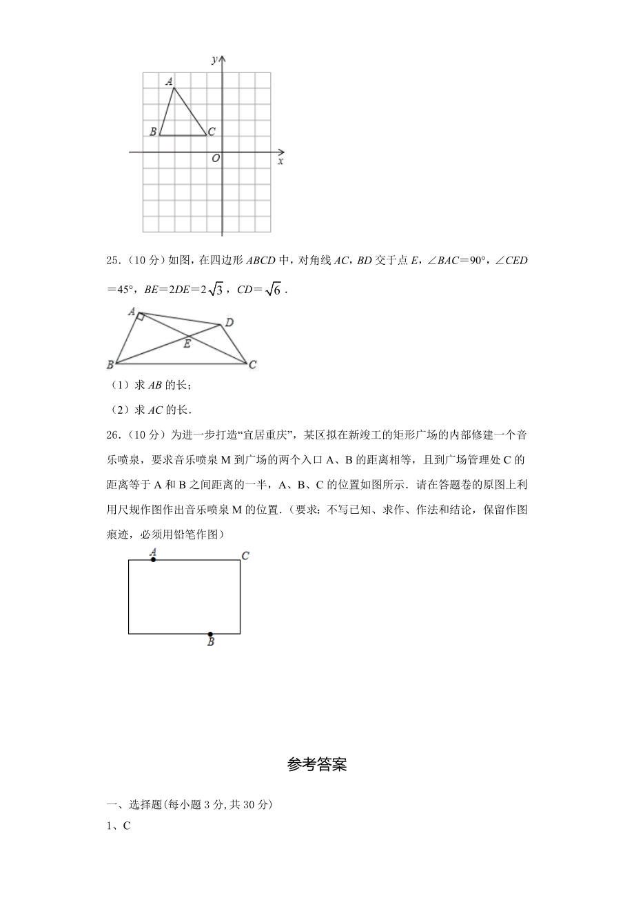 四川省德阳中江县联考2023年数学八上期末教学质量检测试题含解析