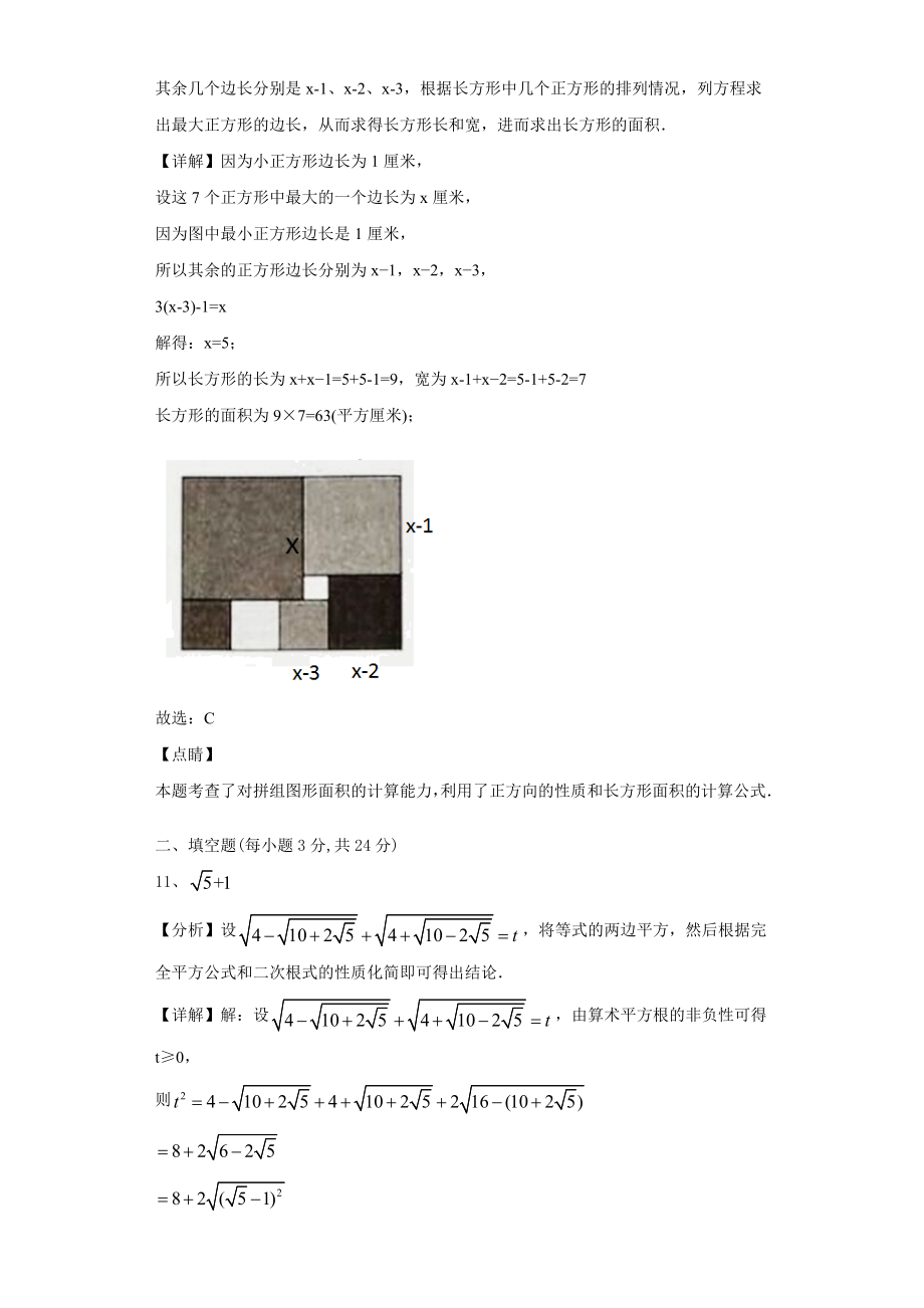 福建省南平市光泽县2023-2024学年数学八年级第一学期期末质量跟踪监视试题含解析