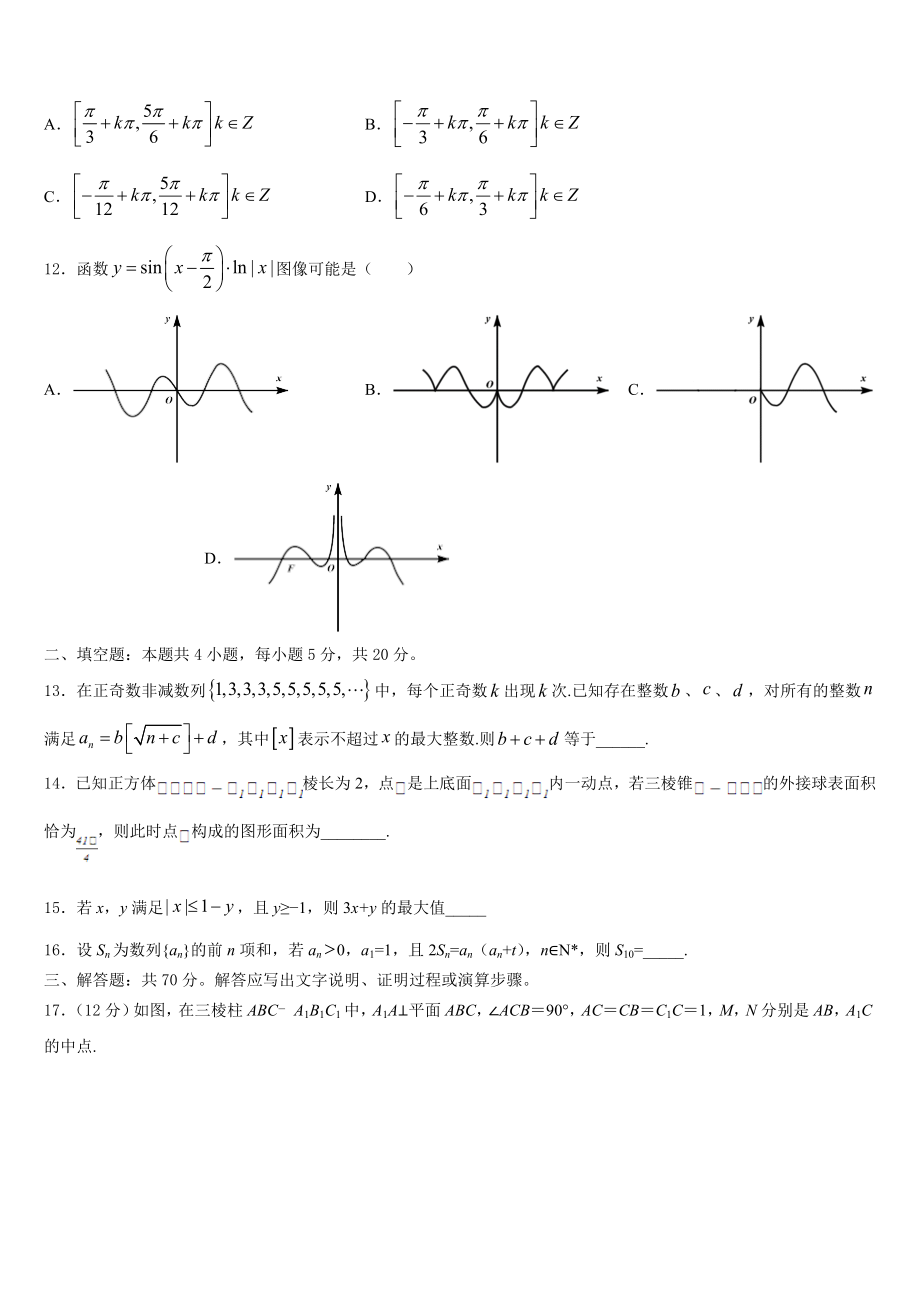 浙江省诸暨市暨阳中学2022-2023学年高三下学期第一次模拟测试数学试题