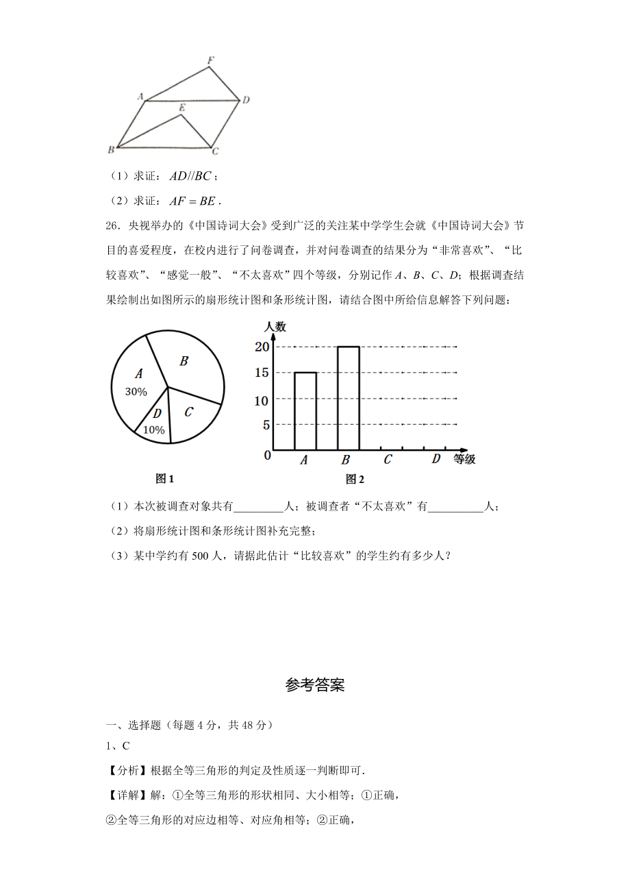 江西省萍乡市莲花县2023年八年级数学第一学期期末监测模拟试题含解析