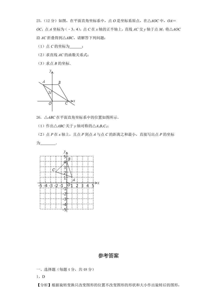 2023年河北省石家庄市桥西区八年级数学第一学期期末统考试题含解析