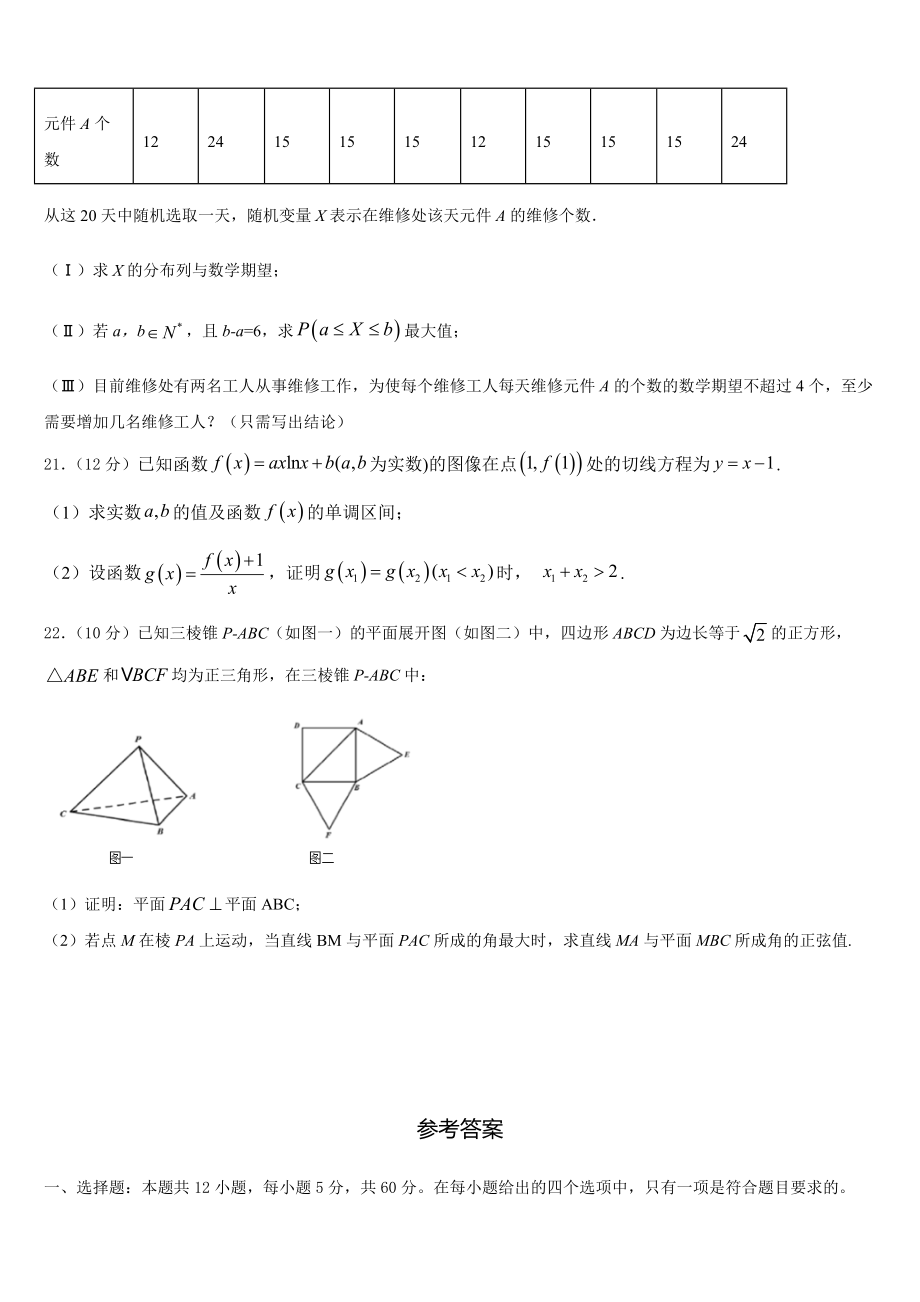 陕西省咸阳市百灵中学2023届高三下学期第一次测试数学试题