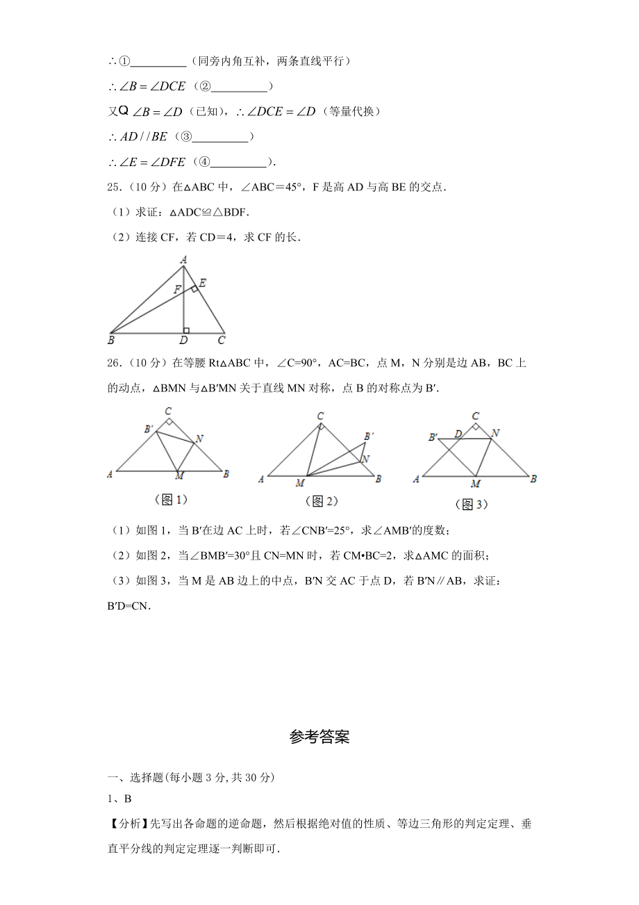 2024届四川省绵阳东辰国际学校数学八上期末复习检测试题含解析