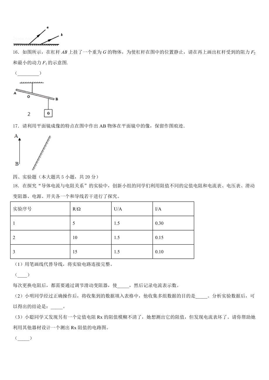 江苏省南昌市某中学2023年中考物理对点突破模拟试卷含解析