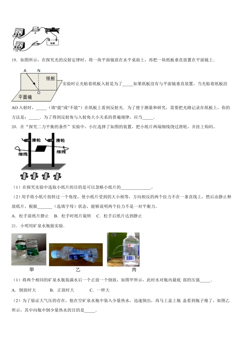 江苏省南昌市某中学2023年中考物理对点突破模拟试卷含解析