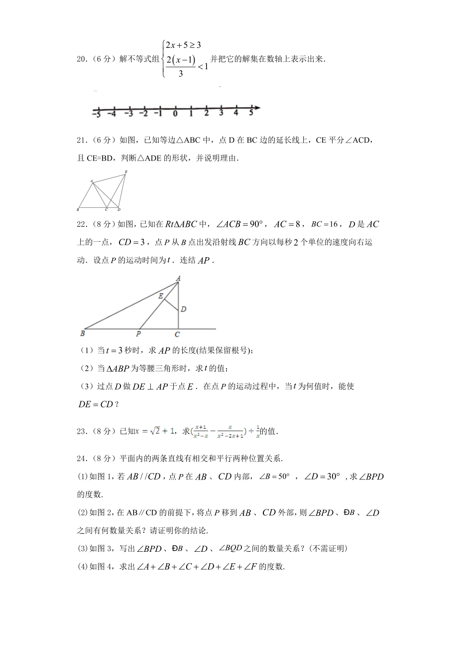 浙江省嘉兴市秀洲区高照实验学校2023-2024学年数学八年级第一学期期末质量检测模拟试题含解析