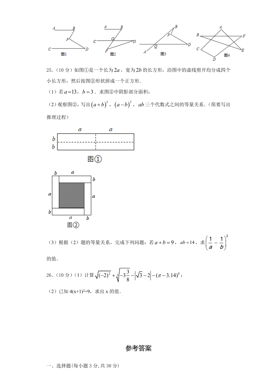 浙江省嘉兴市秀洲区高照实验学校2023-2024学年数学八年级第一学期期末质量检测模拟试题含解析