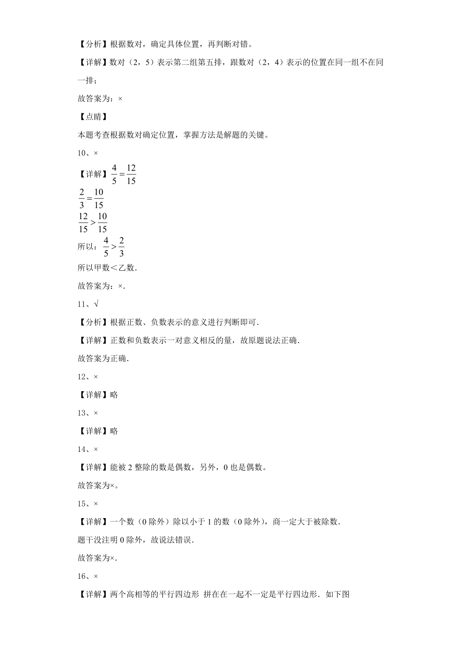 鞍山市海城市2023-2024学年四年级数学第一学期期末综合测试模拟试题含解析