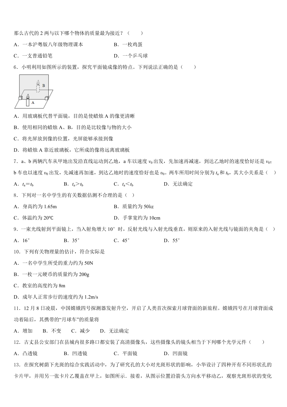 2023年江苏省徐州市物理八年级第一学期期末检测试题含解析