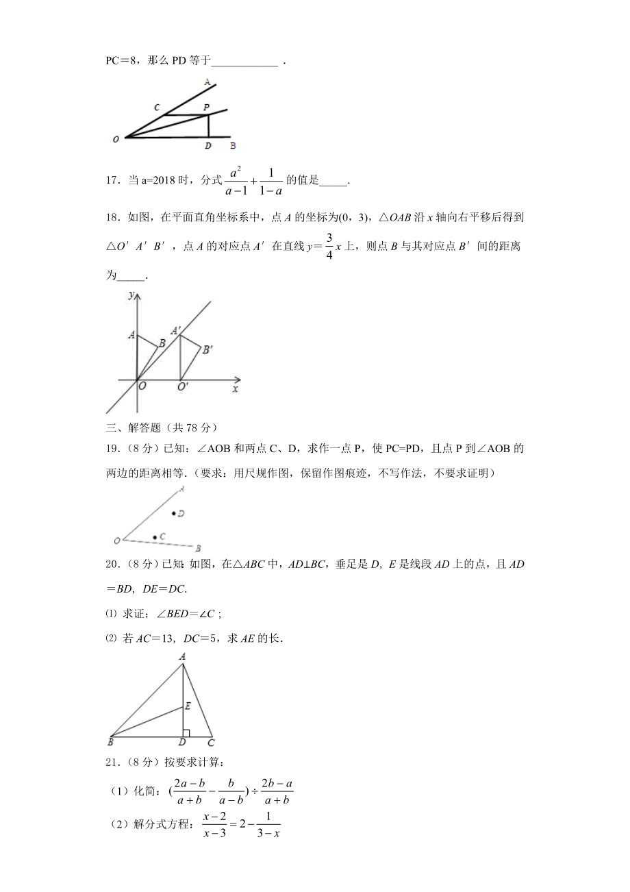 2024届本溪市重点中学数学八年级第一学期期末学业水平测试试题含解析