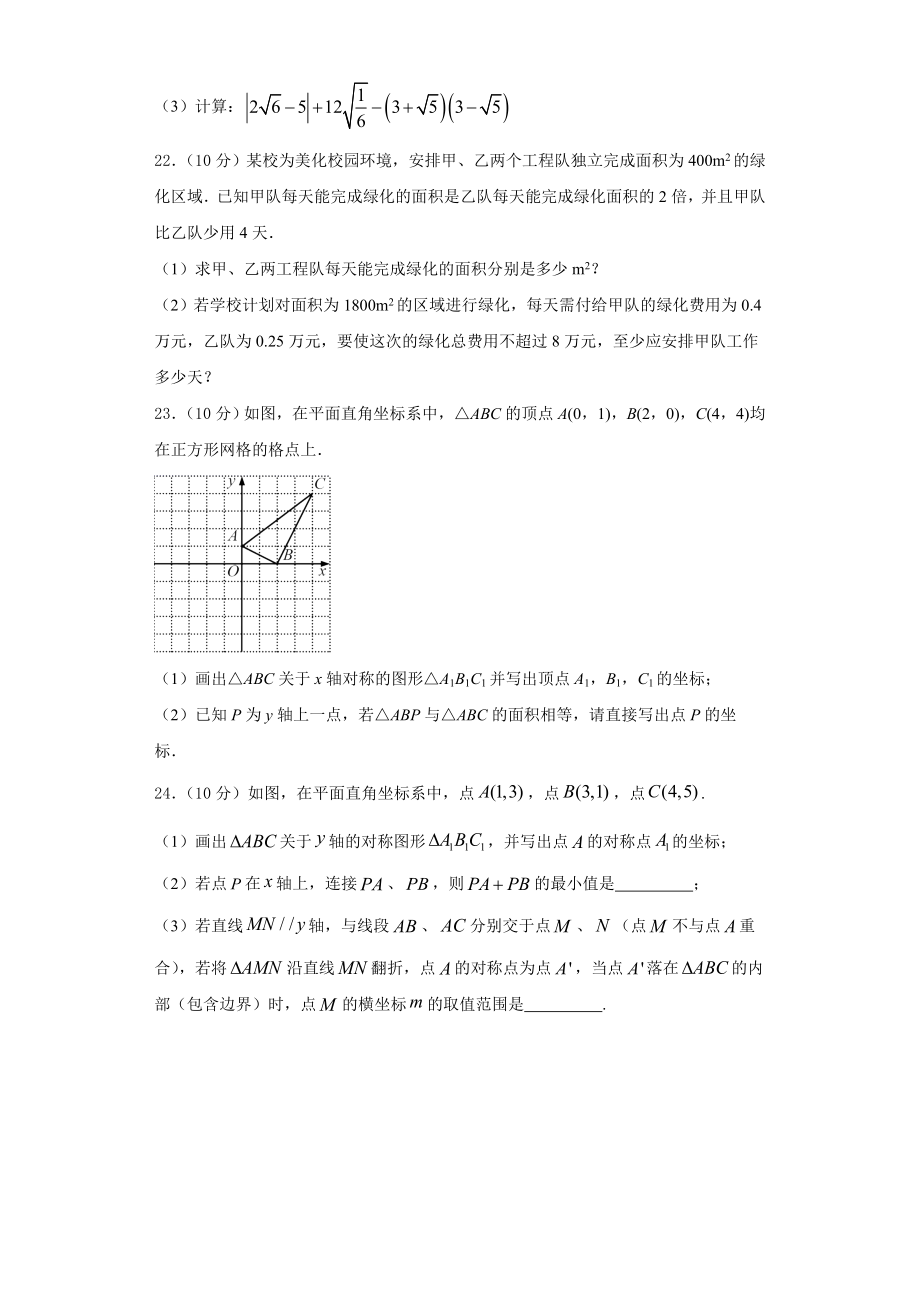 2024届本溪市重点中学数学八年级第一学期期末学业水平测试试题含解析