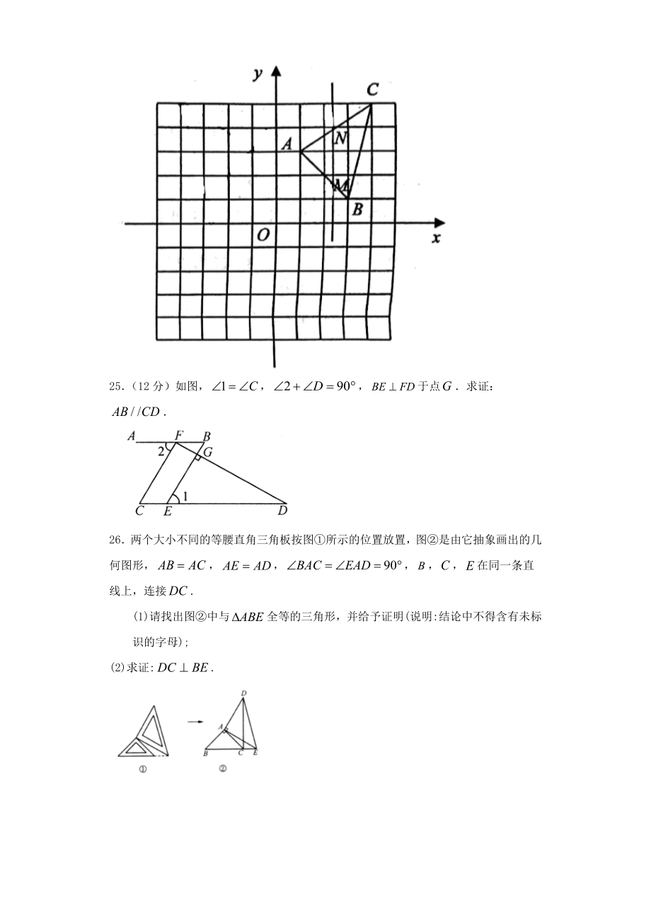 2024届本溪市重点中学数学八年级第一学期期末学业水平测试试题含解析