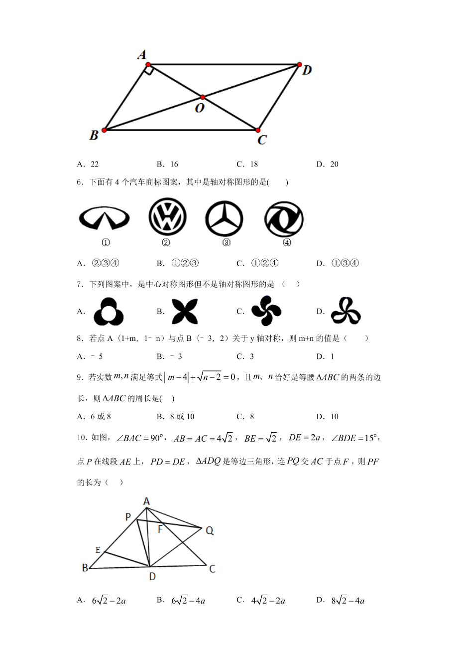 2023年江苏宿迁沭阳县联考数学八年级第一学期期末调研试题含解析