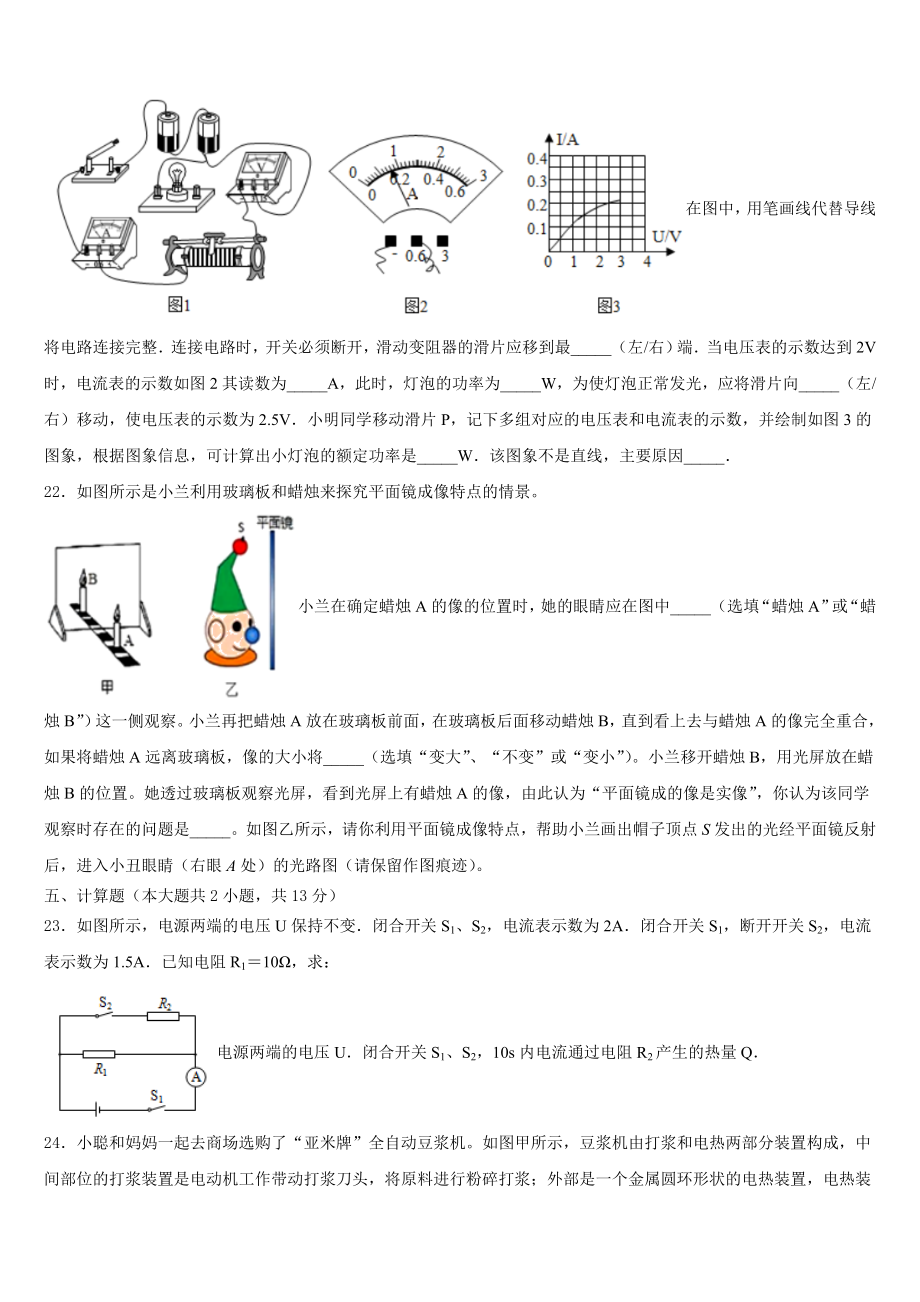 2023届浙江杭州市风帆中学中考物理考前最后一卷含解析