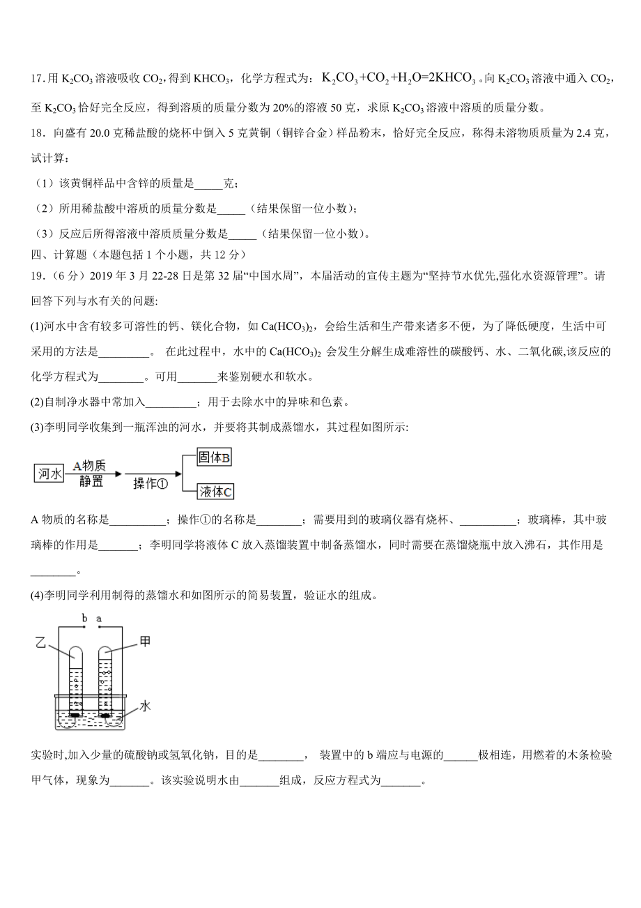 山东省青岛市即墨区2023-2024学年化学九年级第一学期期末达标测试试题含解析