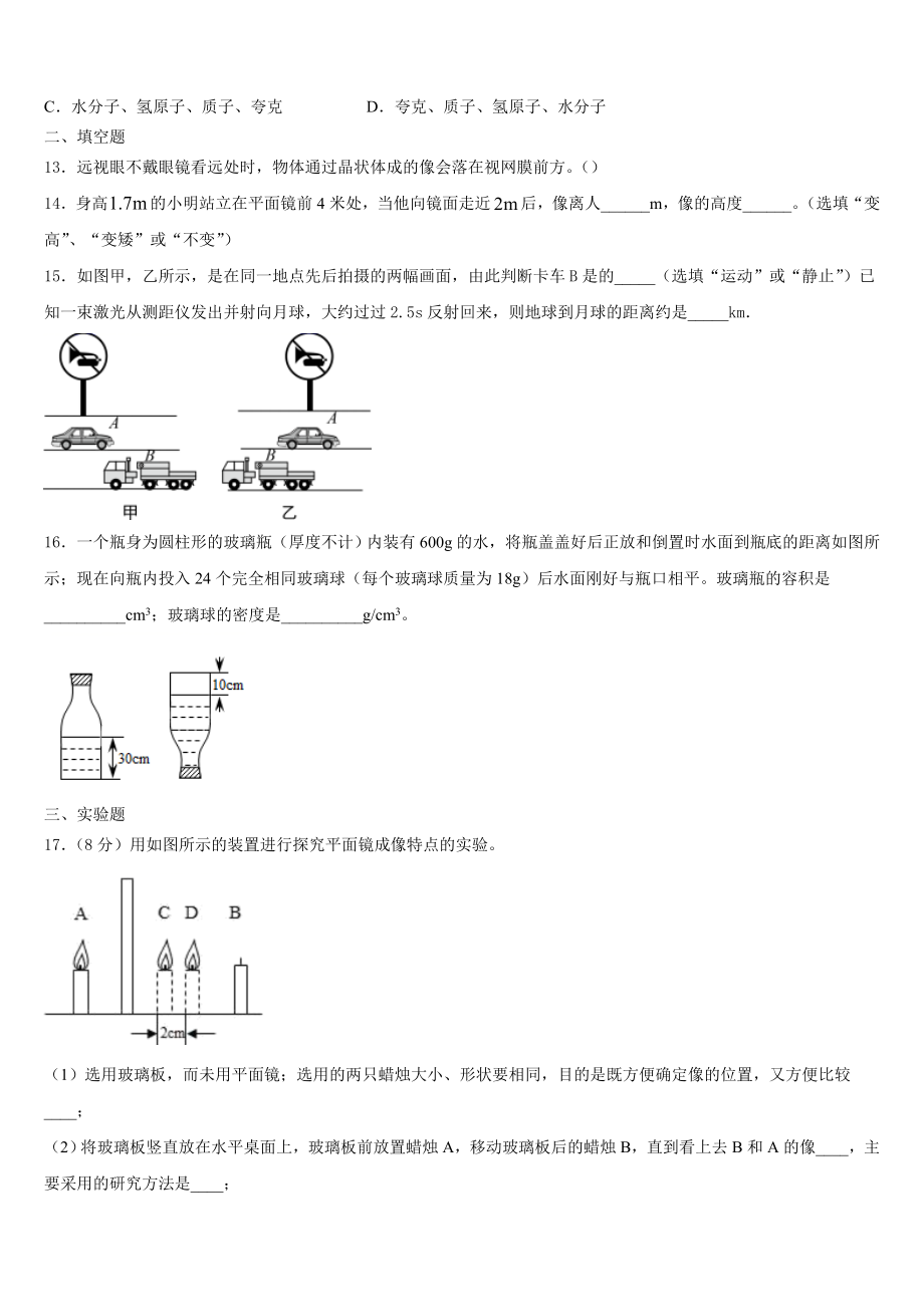 2024届广东梅州市丰顺县八年级物理第一学期期末质量检测模拟试题含解析